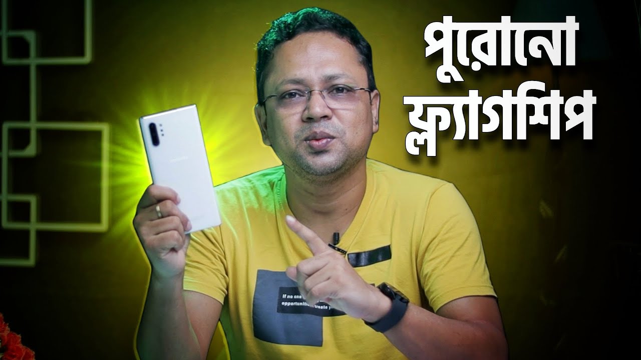 Samsung Galaxy Note 10 Plus in 2022 | Realme 9 pro+ & Samsung Galaxy S22 Ultra র সাথে তুলনা