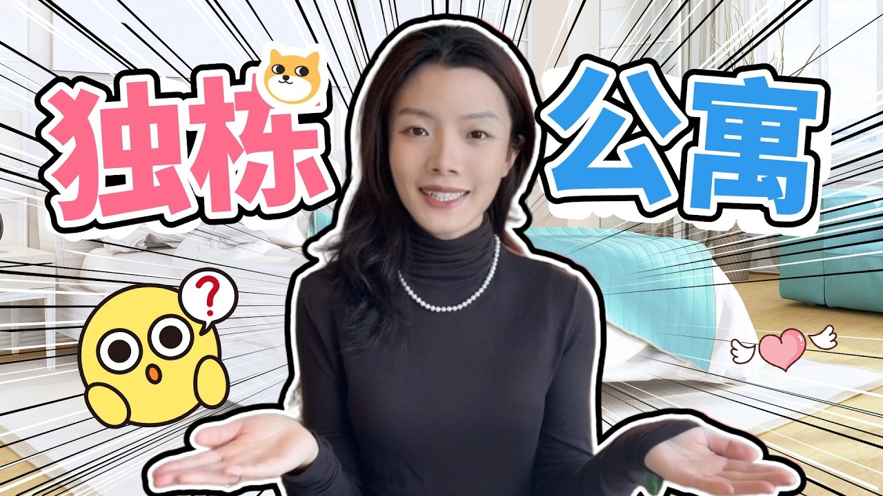 波士顿买房｜公寓还是独栋？Condo vs Single Family（下）｜波士顿买房必看：HOA出租限制Rental Cap/Waiting List、Airbnb、Permit｜增值&流动性