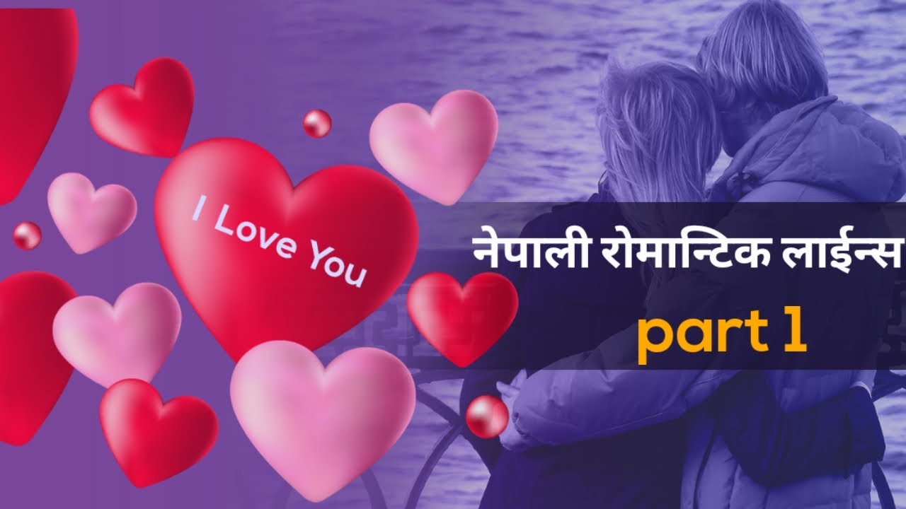 Nepali Romantic Lines | part 1 | Prince Akkin Official