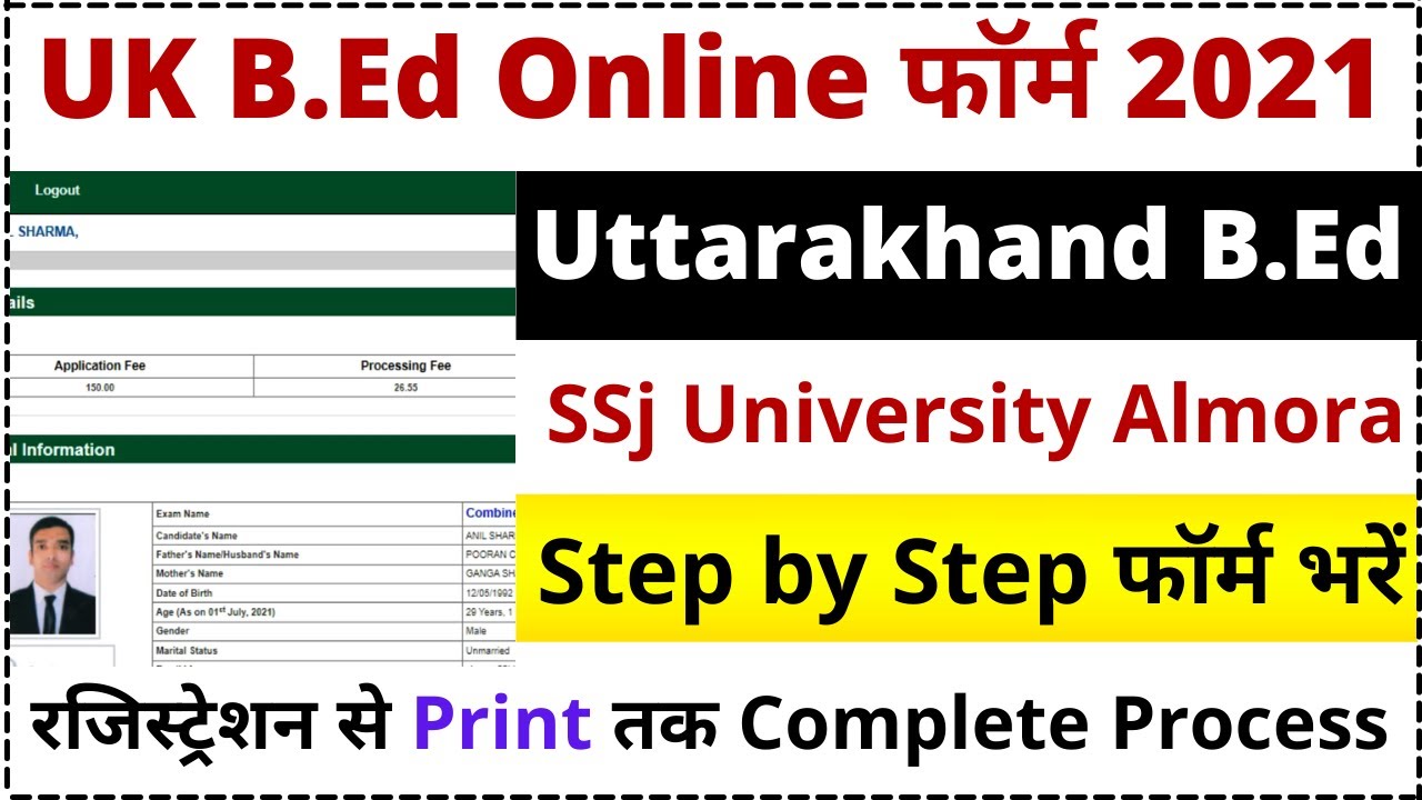 How to fill Uttarakhand B.Ed Entrance Exam Form 2021 | SSJ University B.Ed Entrance Exam Form 2021