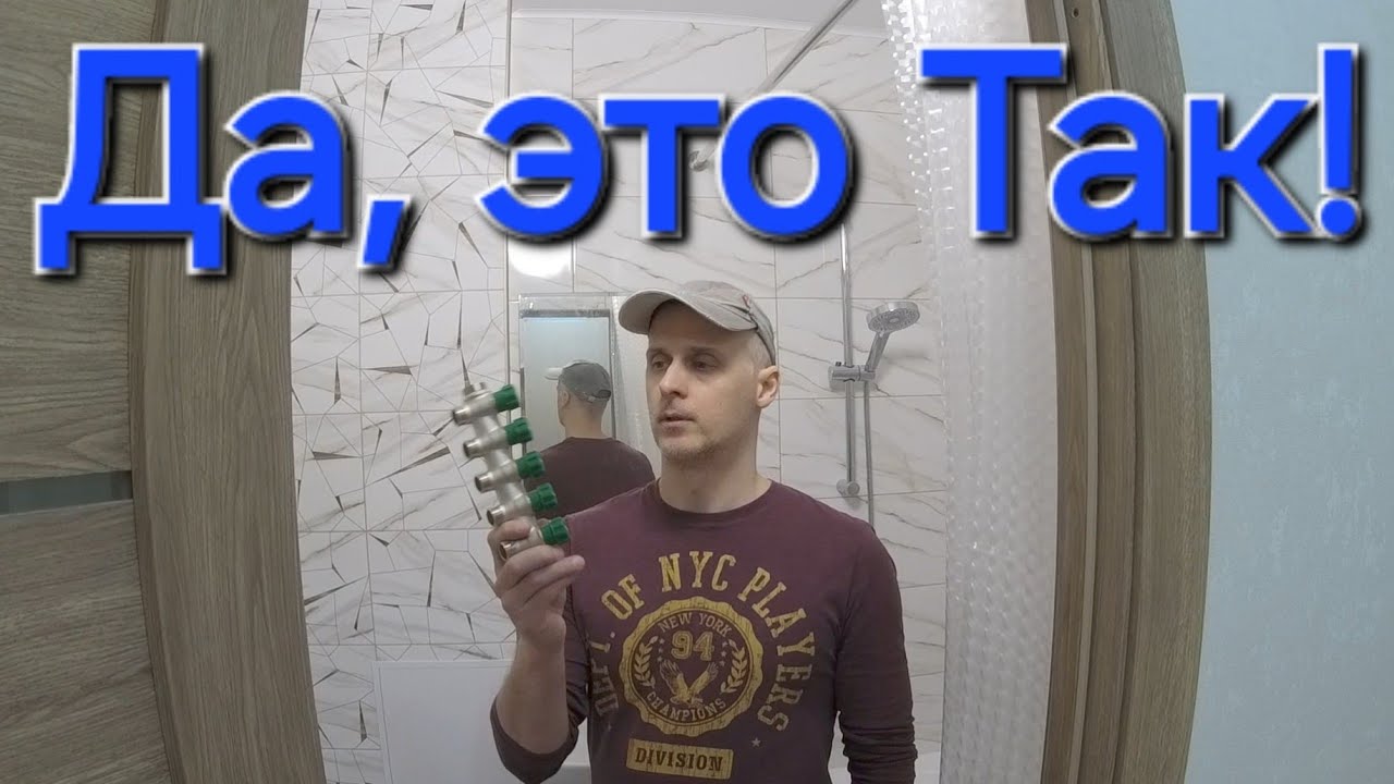 Коллекторная разводка Труб это Развод?!