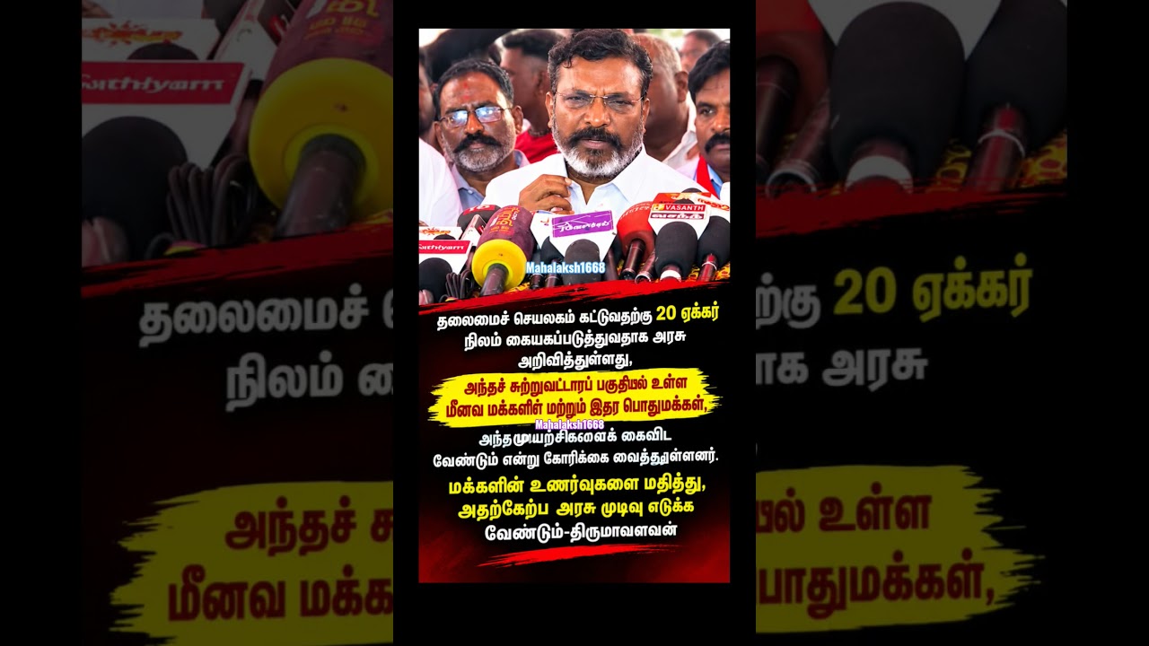 #motivation #tamilmotivation #politicalnews #shortsfeed #trendingshorts #youtubeshorts #subscribe