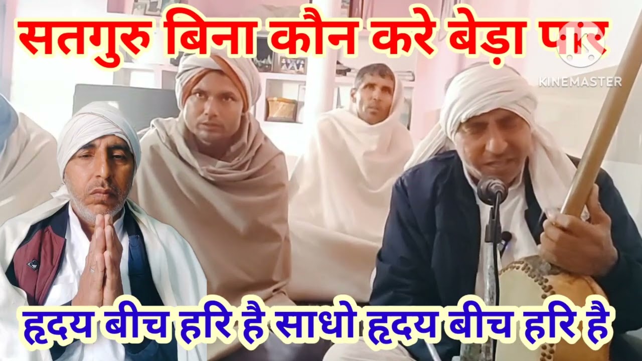 सतगुरु बिना कौन करें बेड़ा पार#radhaswamidinod #rssd_followers #song 