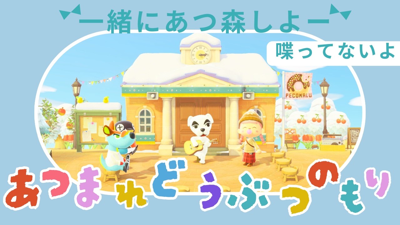 【あつ森】一緒にあつ森しよー！プレゼント配りのルーティン。#あつ森 #acnh #あつまれどうぶつの森