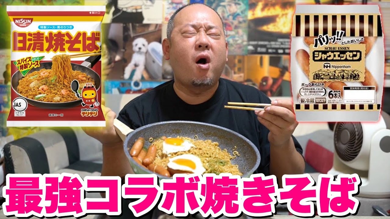 【大食い】激うま！最強コラボ！ハードボイルドウインナー焼きそば！