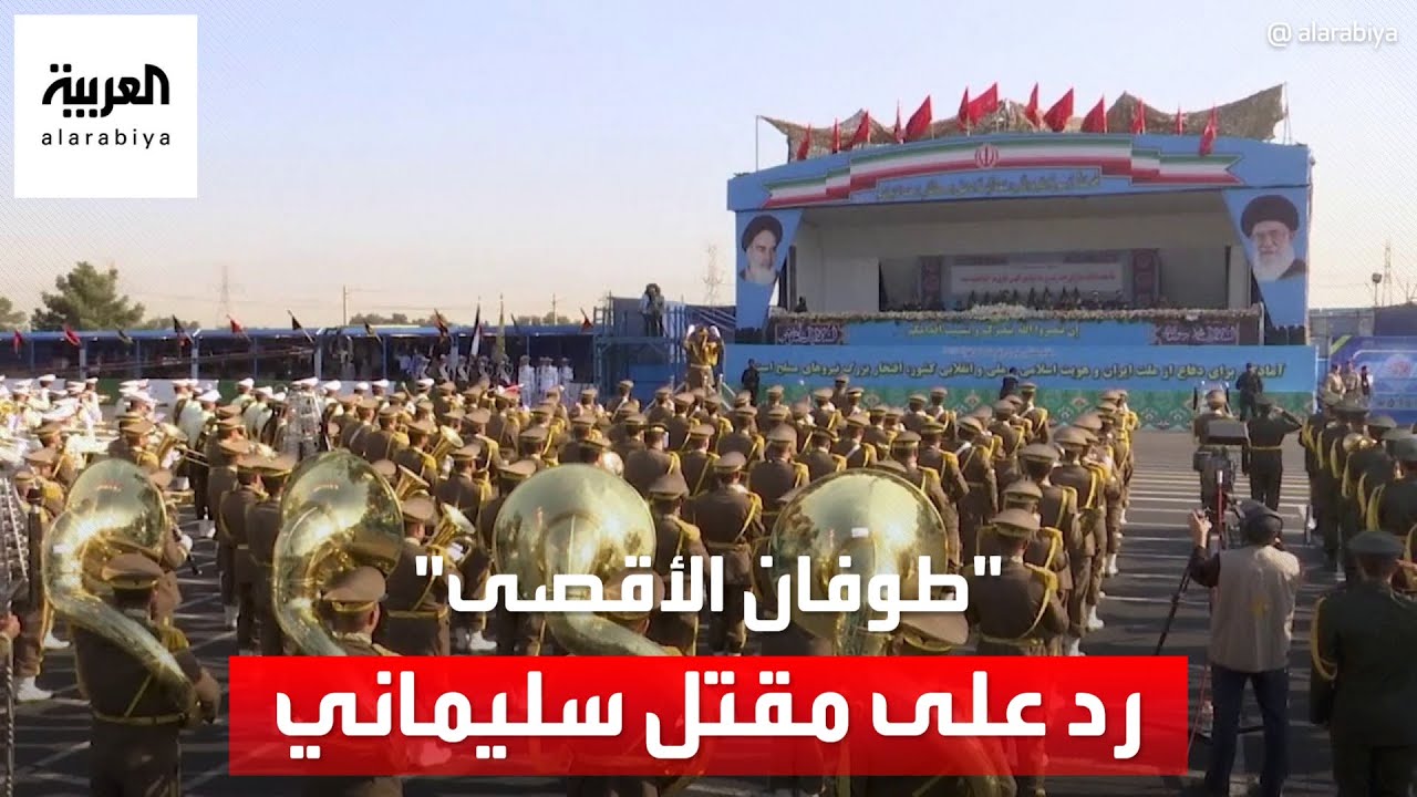 إيران تعترف بأن 
