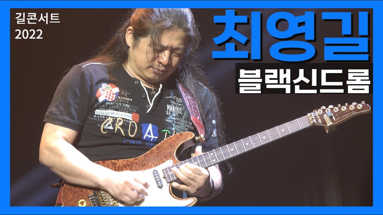 헤비메탈 최장기근속 기타리스트의 