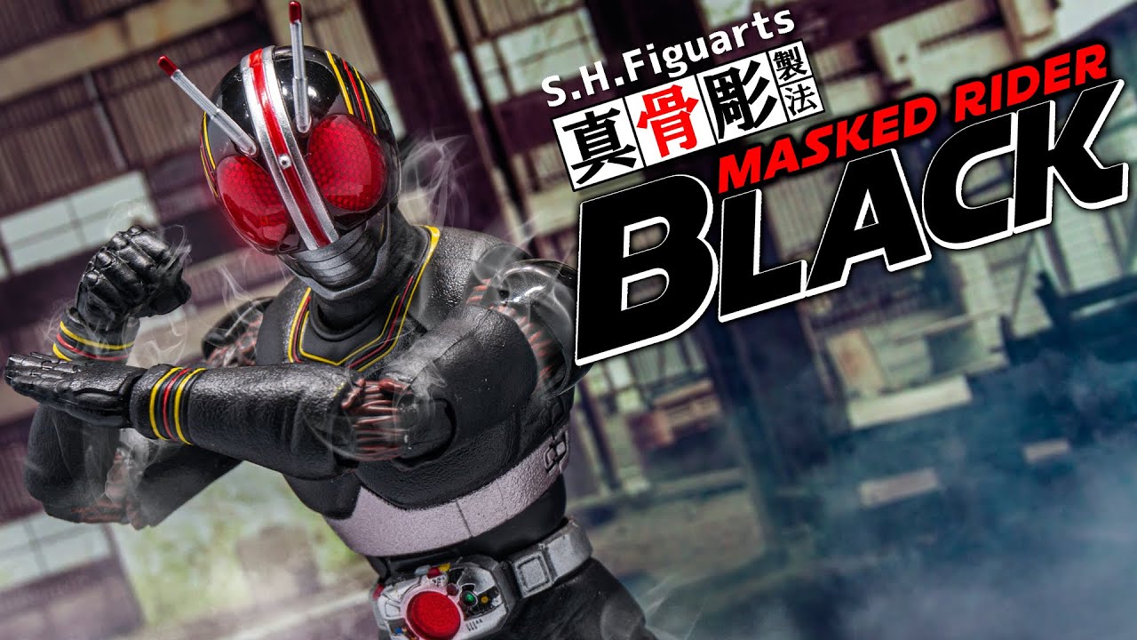【真骨彫製法】本物感を追求しまくる事がフィギュアのファンタジー「S.H.Figuarts 仮面ライダーBLACK」を開封！