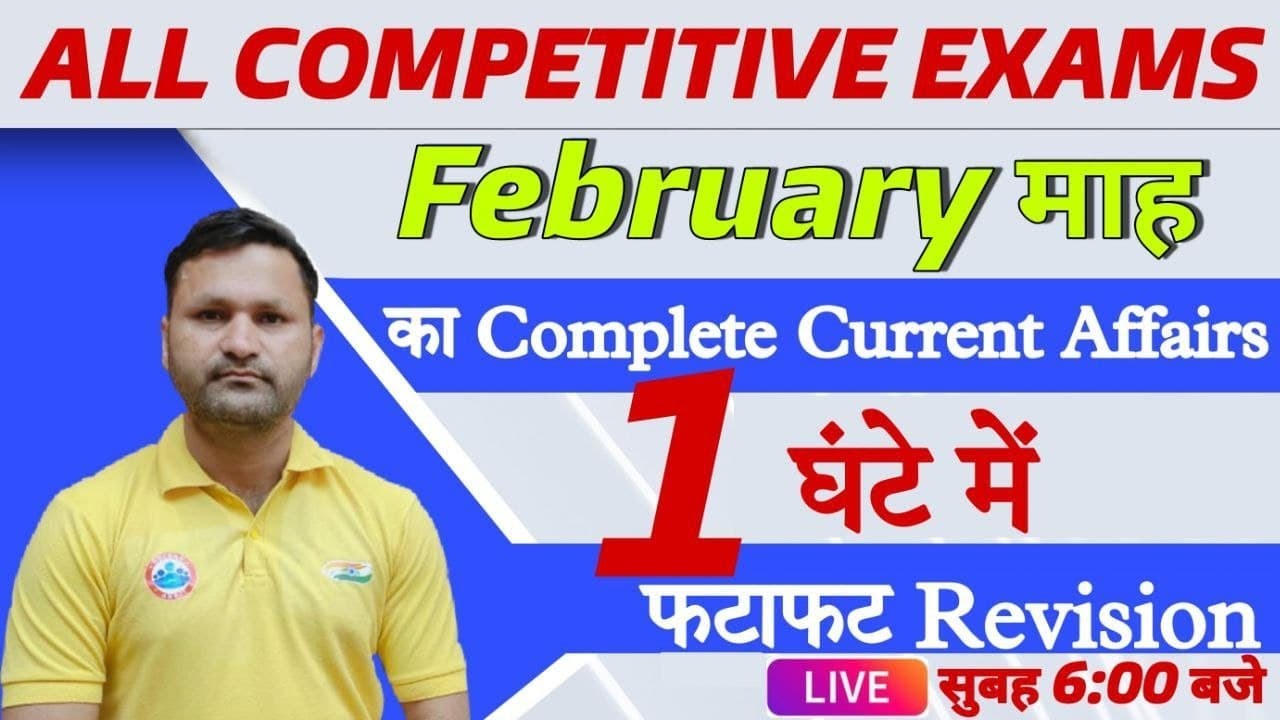 Current Affairs 2021 | February 2021 Rapid Revision | Complete February current affairs 2021