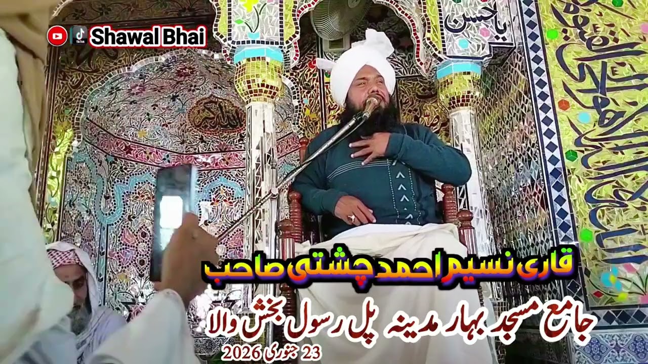 Qari Naseem Ahmad Chishti klam Aja pak nabeel dy drty