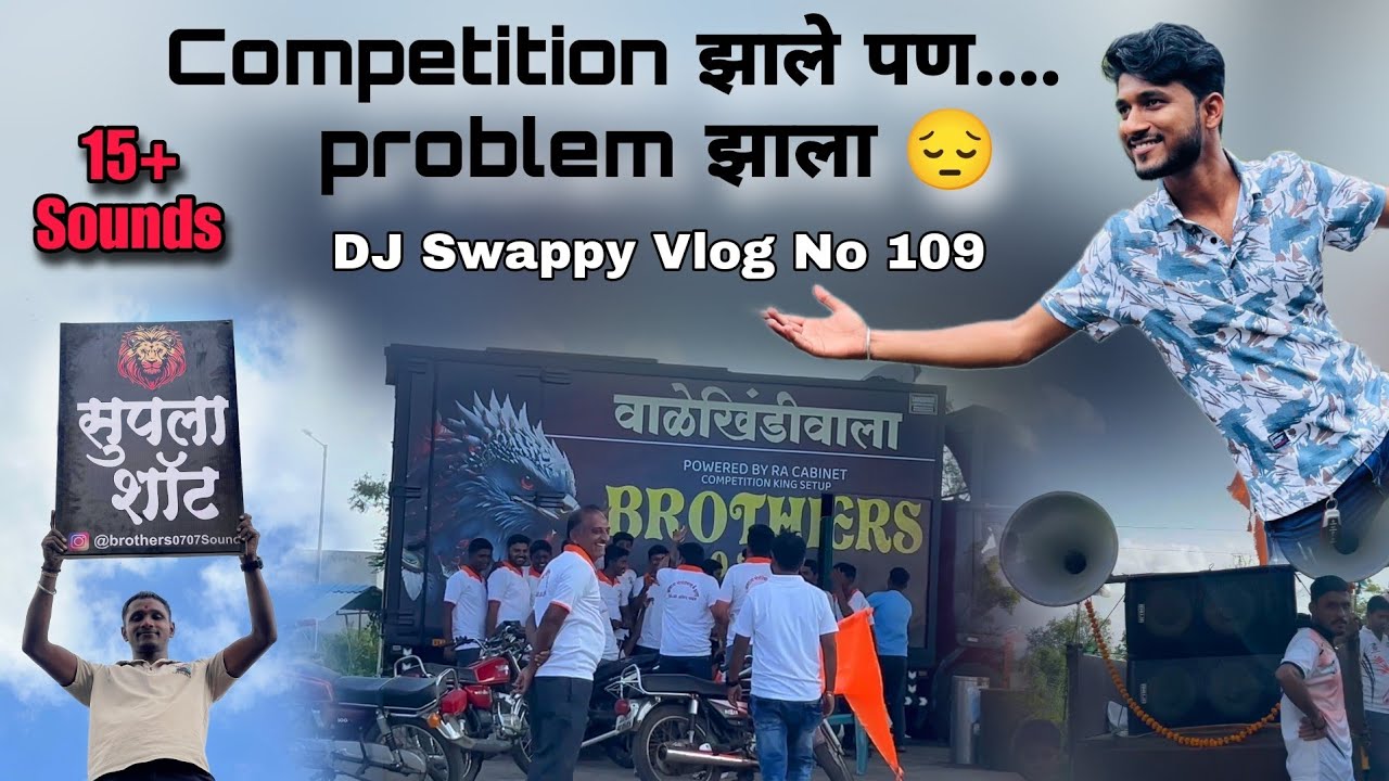 सगळे गायब 🤦‍♂️ एक जण जागेवर नाही | Manerajuri Ganapati Visarjan Day 9 | Brothers 0707 & DJ Swappy💥