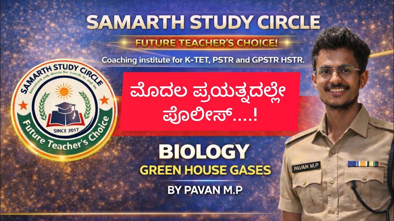 Biology Class-3 |#ktet #pstr #gpstr2026 #hstr #hstr2026 #education #exam #liveclass #biology  #teach