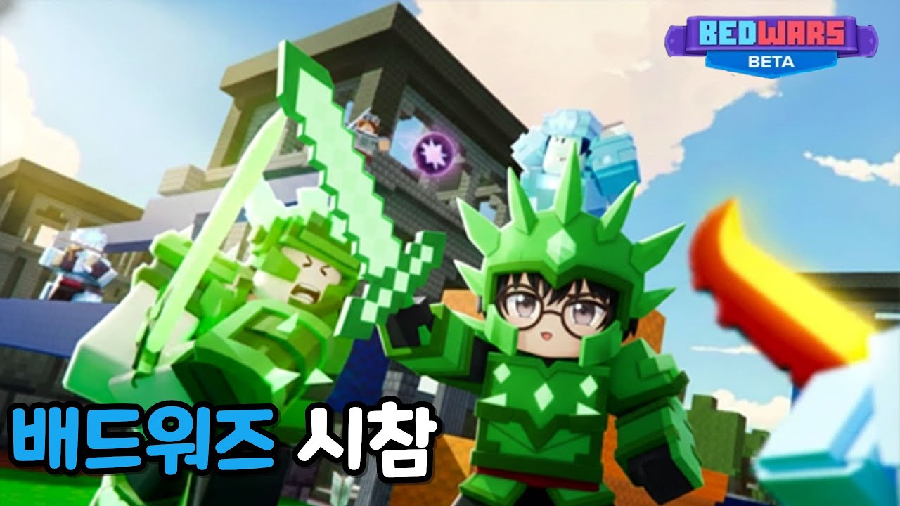 💎방학기 념 배드워즈 시참 | 소통 방송💎