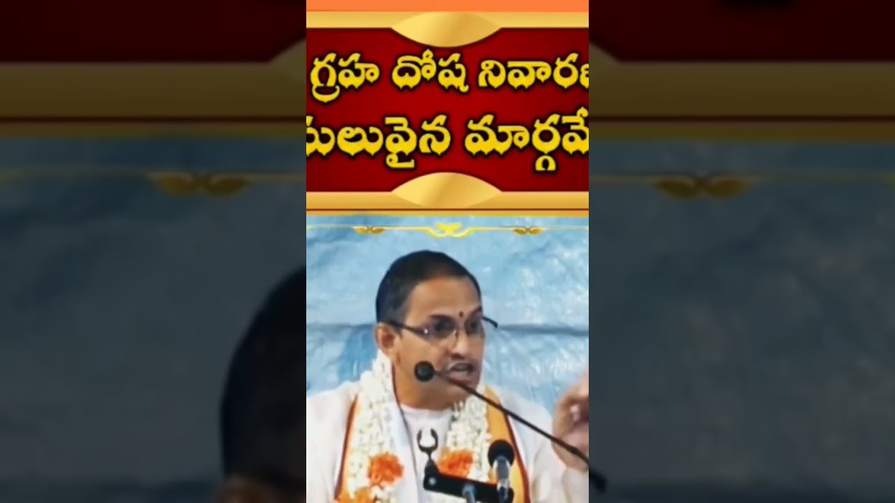 #Sri Chaganti Koteswara Rao Garu #Yelinati Shani Dosha Nivarana