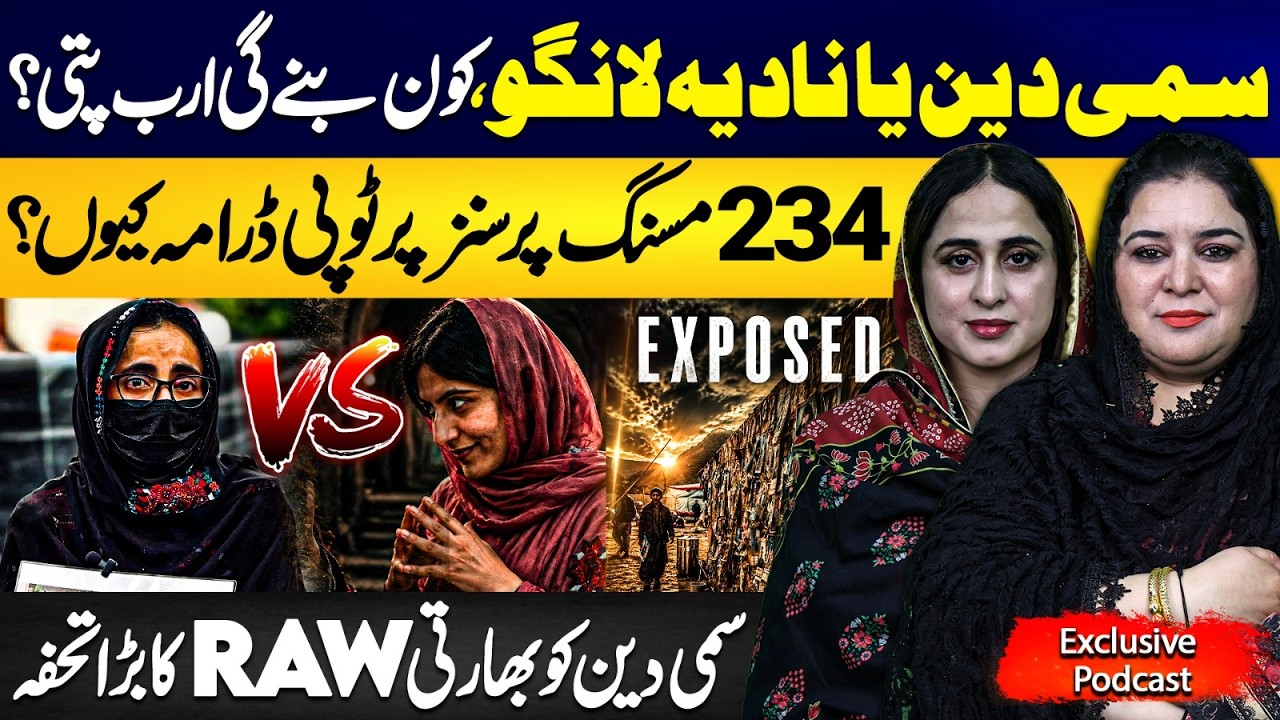 Balochistan Security Report | Verified Data on Missing Persons and Internal Organizational Rifts
