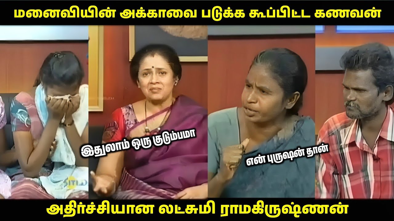 கண் கலங்க வைத்த எபிசோட்! | Solvathellam Unmai Troll | #solvathellamunmai 