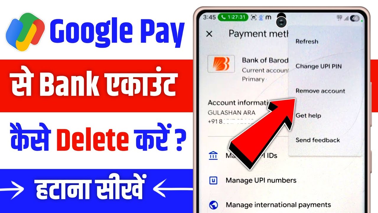 Google pay se bank account kaise delete kare | Google pay se bank account kaise hataye