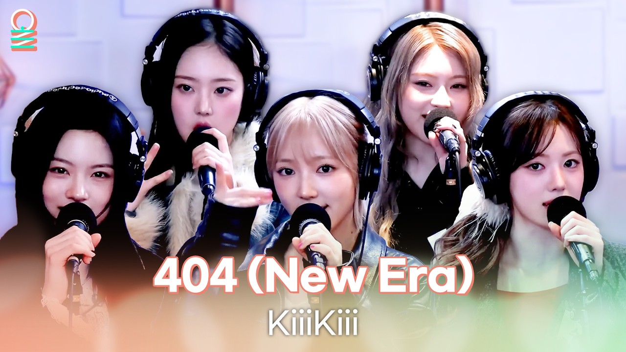 [ALLIVE] KiiiKiii - 404 (New Era) | 올라이브 | 친한친구 방송반｜MBC 260209 방송