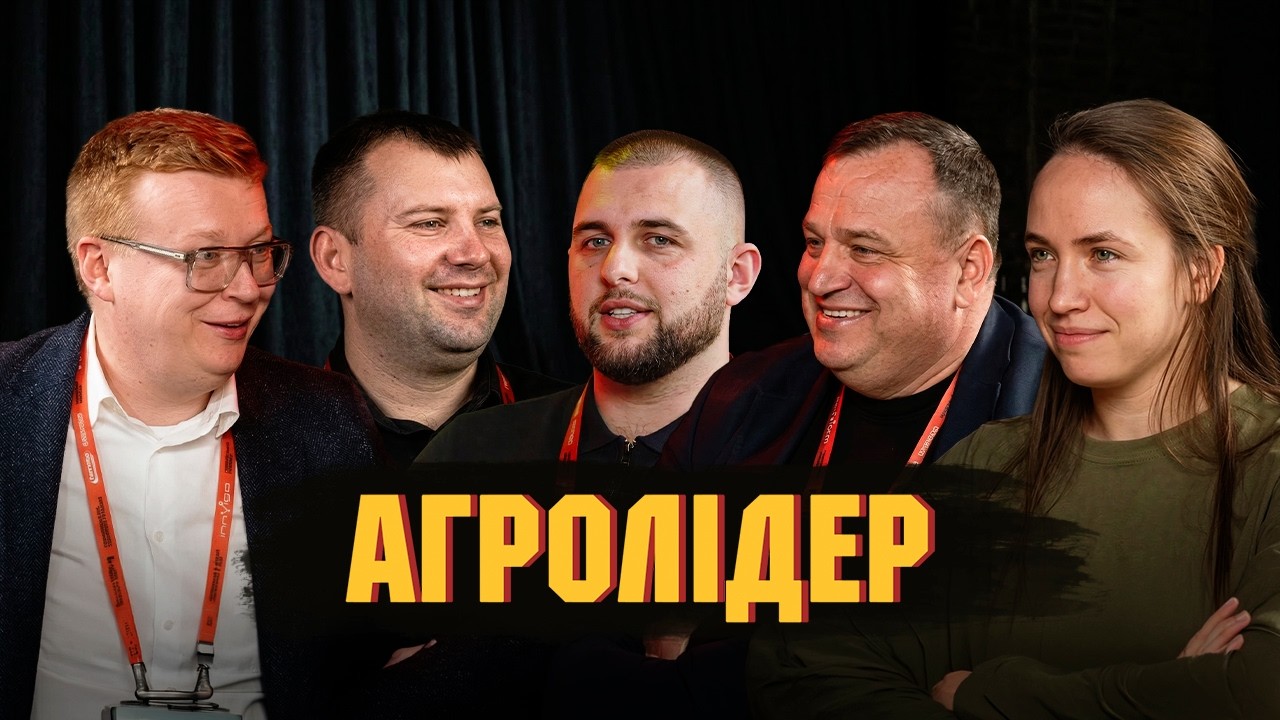 Українське агро змінюється🌾AI та агрохаби 🤖 Чесно про ринок, землю й масштабування💬