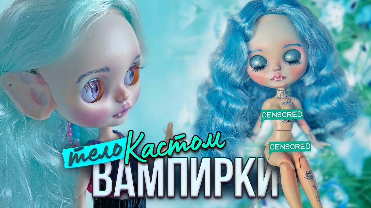 ВАМПИРШИ ОАК на Блайз + КАСТОМ Тела и 😭ПРОБЛЕМЫ