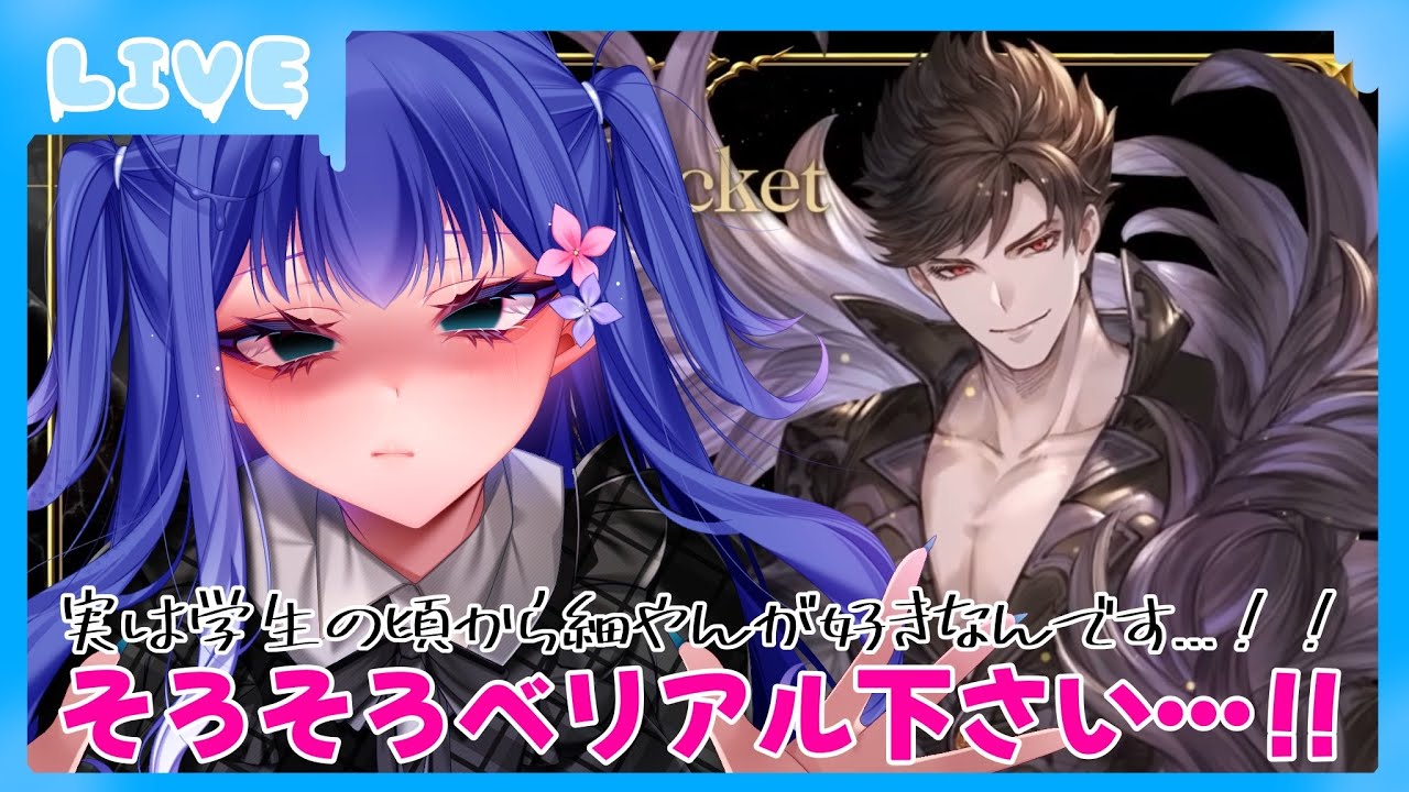 【 シャドバ 】カードゲーム初心者がベリアルを当てる？配信その2🔰【 個人勢Vtuber 】