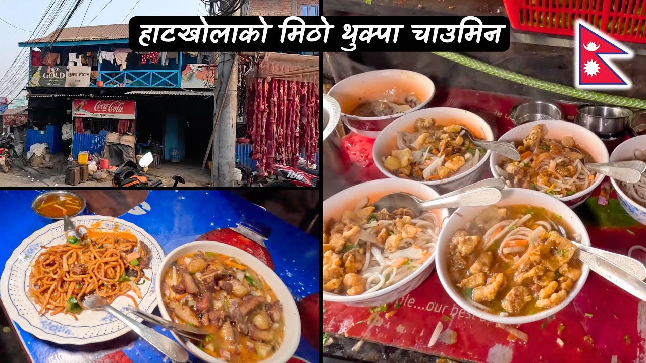Thukpa Lovers Ko Laagi Best Place Damak Ko Hatkhola 😍