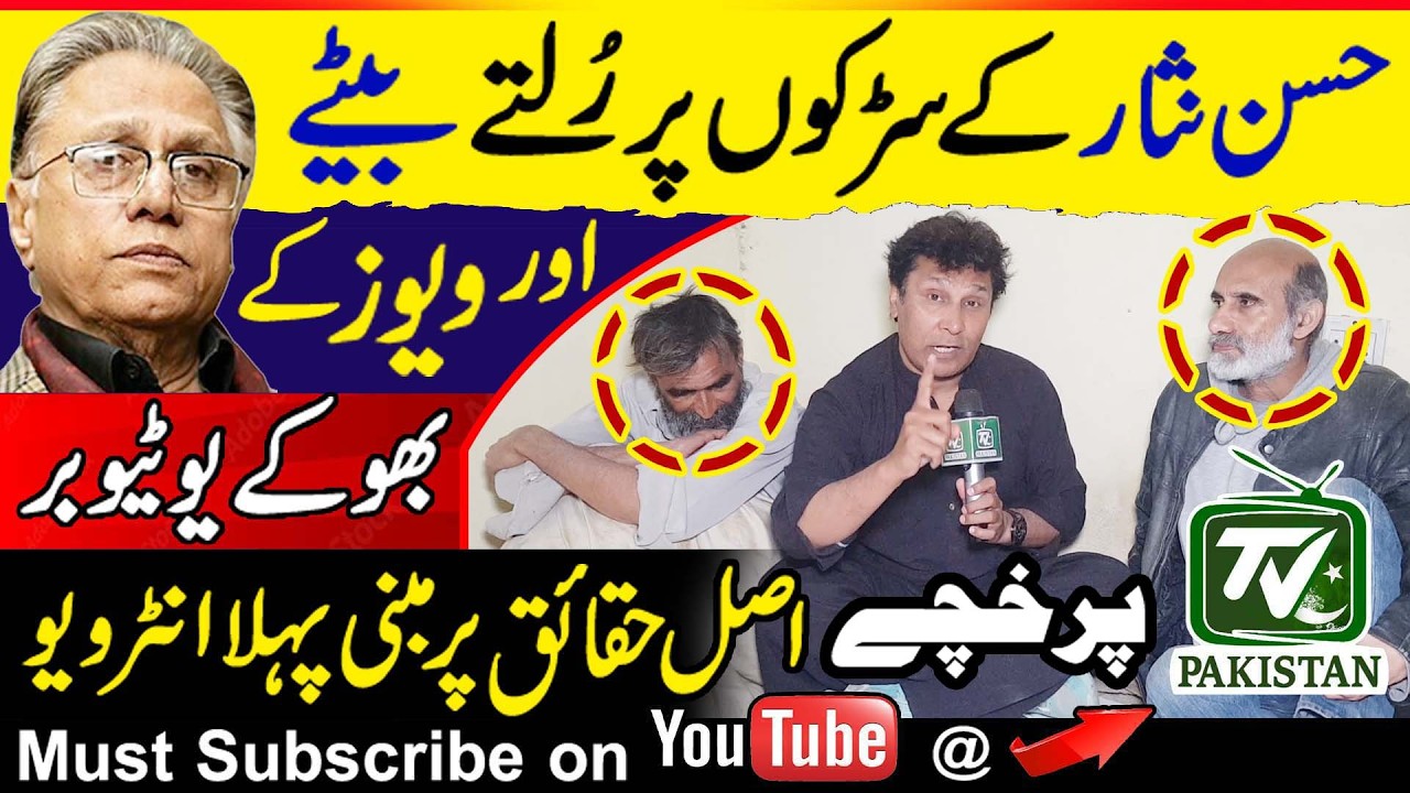 Hassan Nisar's sons crying on the streets | View-hungry YouTubers | Real truth about Hassan Nisar |