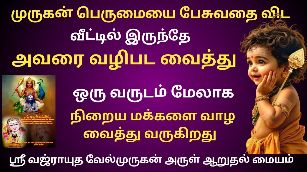 அனைத்து தேவையும் நிறை வேறுகிறது 