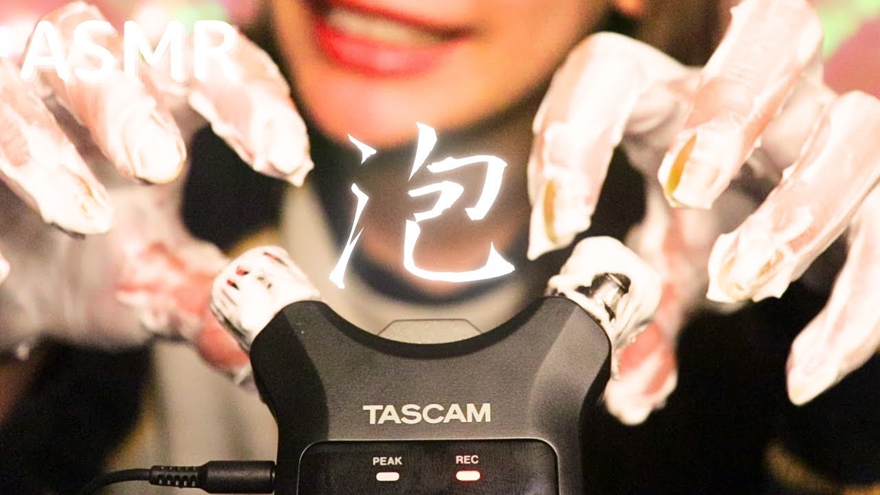 【耐久ASMR】🫧耳の奥がゾクゾクシュワシュワする泡の音🫧Endless Bubble & Finger Triggers𓈒𓏸