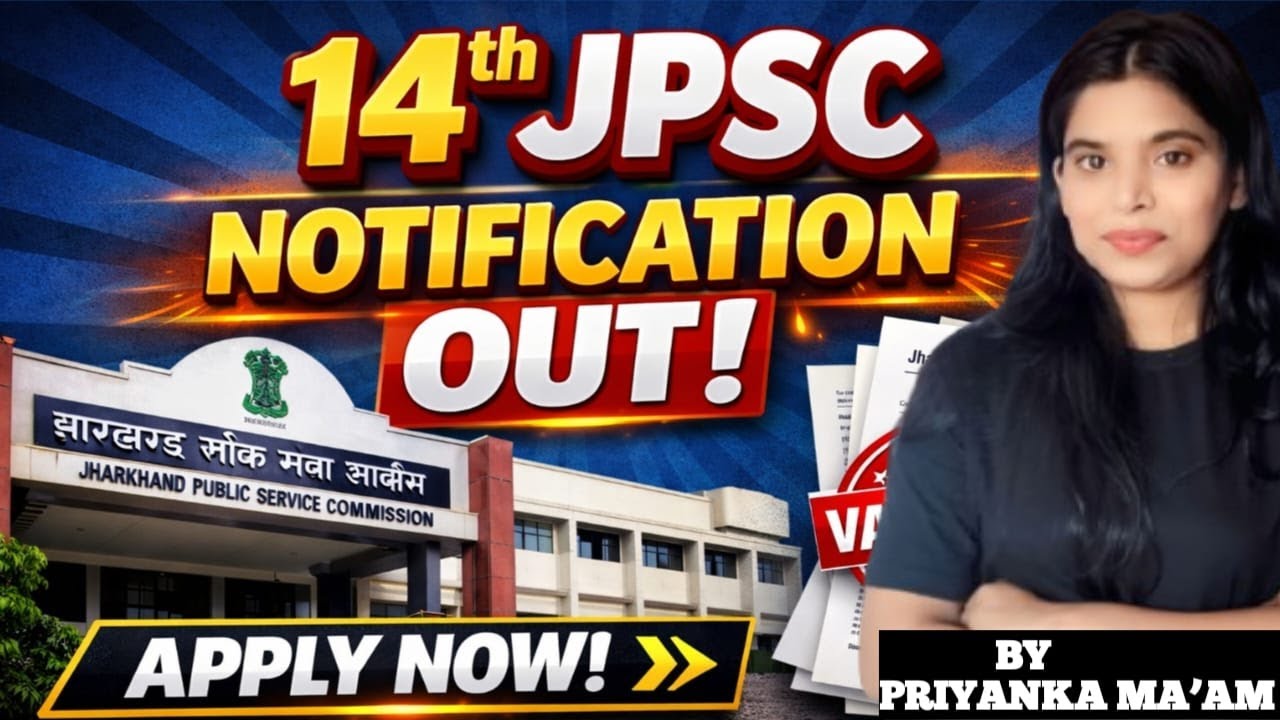 14th JPSC 2025 | Notification, Syllabus, Eligibility, Pattern