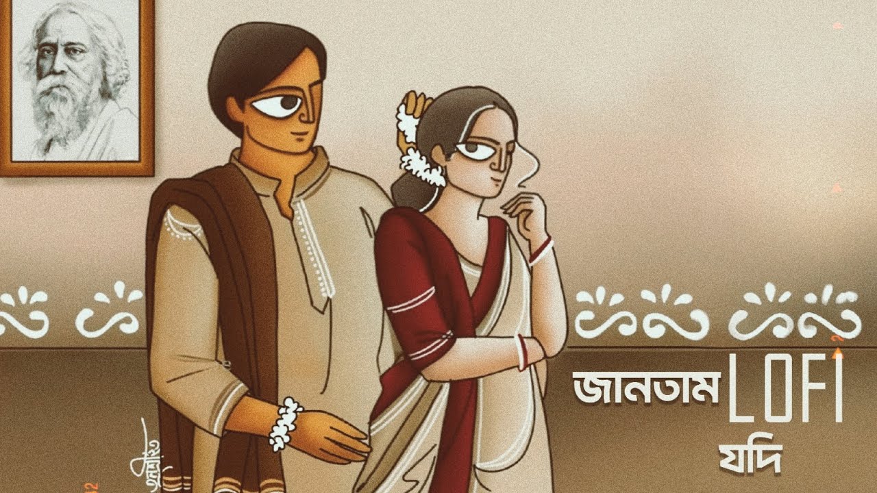 জানতাম যদি তুই ছেড়ে যাবি | Lo-Fi Chill & Folk Fusion | Emotional Bengali Sad Song