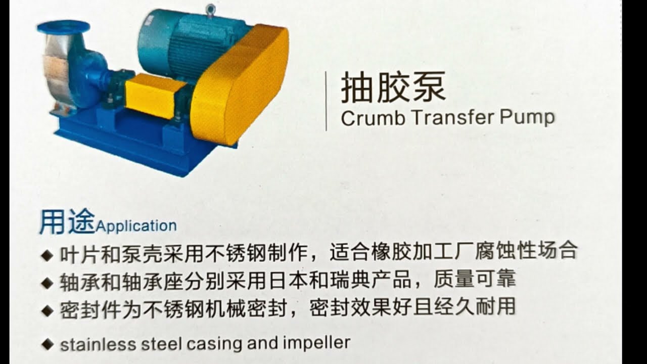 Crumb rubber transfer pump, cup lump