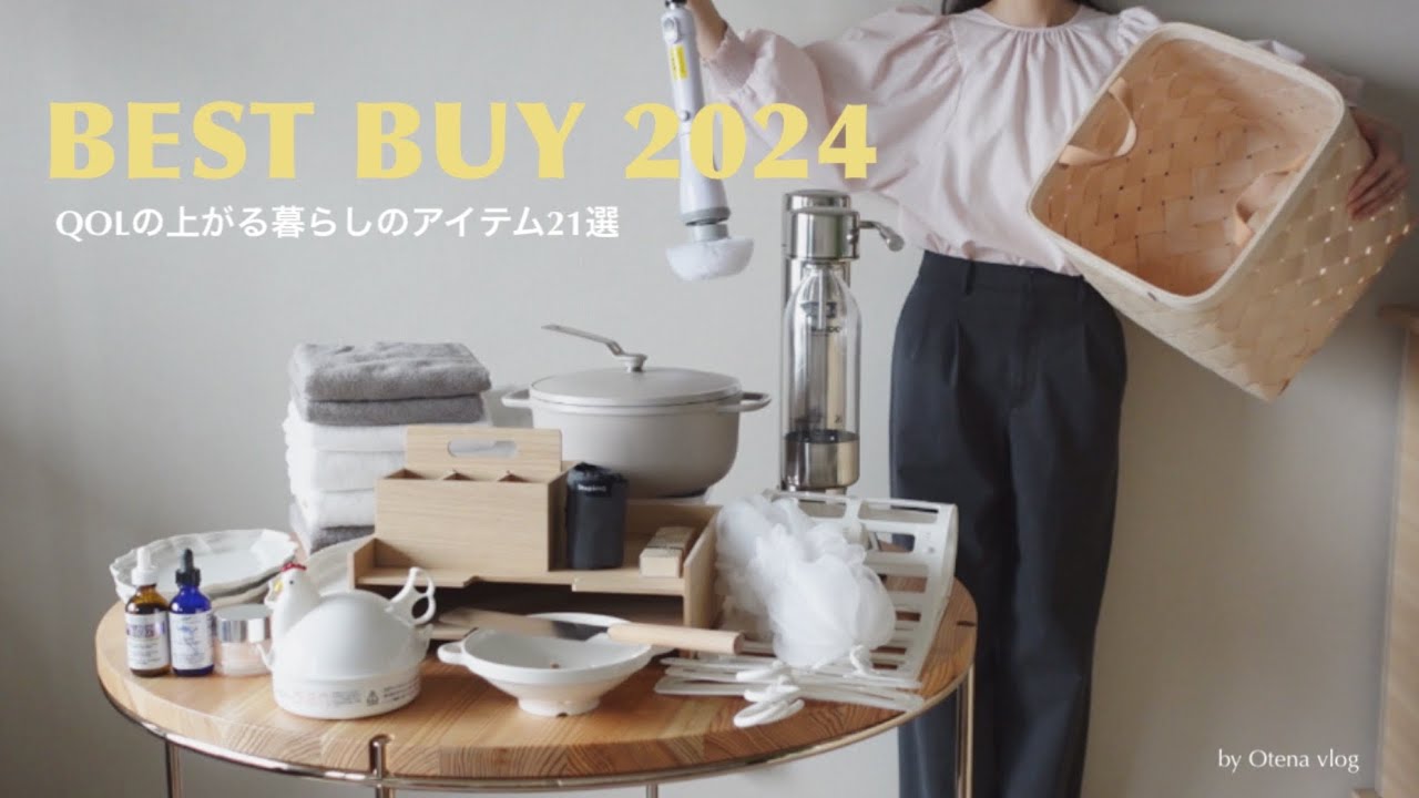 21 товар, который лучше всего покупать в первой половине 2024 года