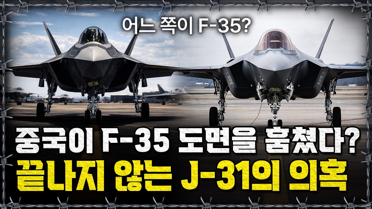 [라이브] 치열한 스텔스 경쟁, 이젠 카피까지?! 보이지 않는 위협, 스텔스기ㅣ밀덕스