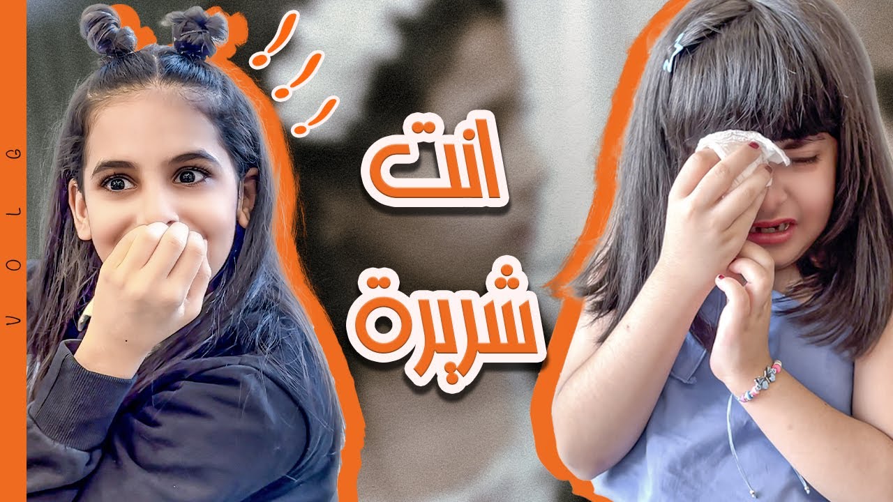 وهنا كانت الصدمه | رام عالم الأحلام