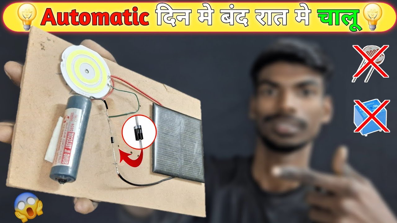 💡How to make Automatic on off solar light at home✅ | घर पर Automatic on off led light कैसे बनाये |