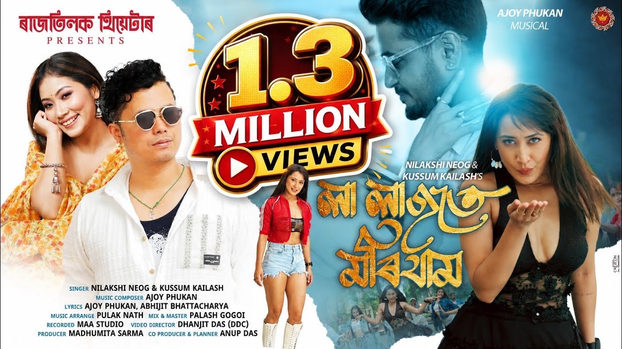 LA LAJOTE MORI JAM (RAJTILAK THEATRE 2025-26) ! Nilakshi Neog ! Kussum Kailash ft Moonmi Phukan