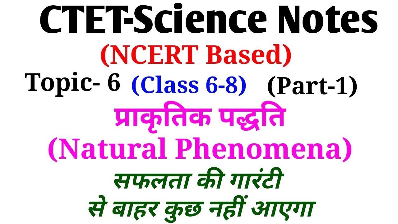 NCERT Science Book Notes(Paper-2)/Topic-5 (Part-1)/ Ctet 2018 Preparation/Best notes