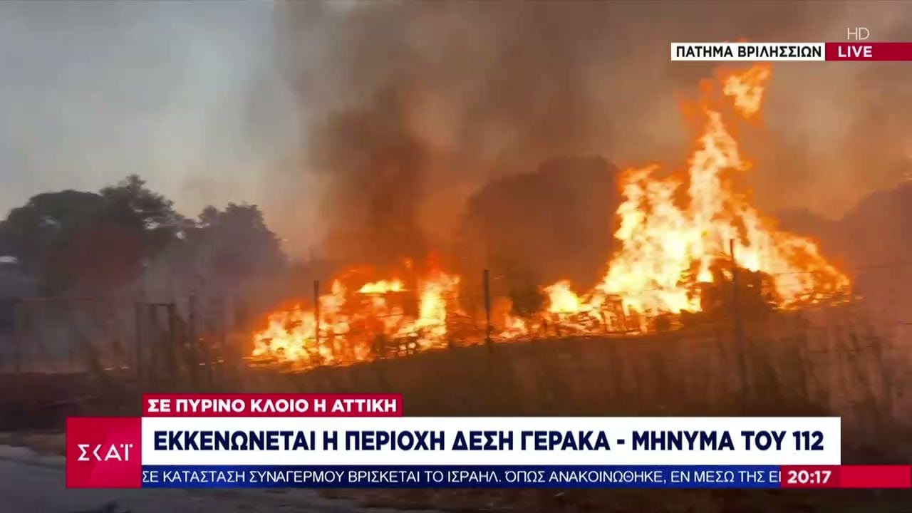 Τεράστιες φλόγες καίνε και στην περιοχή του Γέρακα – Συγκλονίζουν και συγκινούν πολίτες και ιερέας