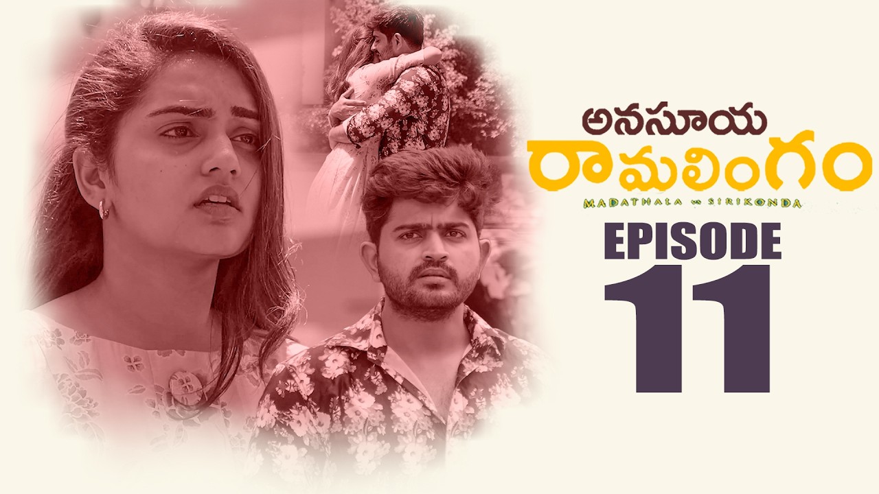 Anasuya Ramalingam | Episode -11 | Sonia Singh | Pawan Siddhu | Telugu Web Series | Volga Video