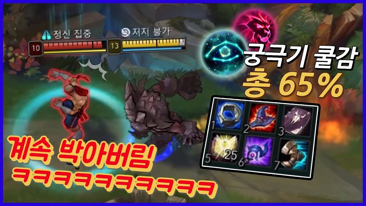 궁극기 쿨타임 65% 감소!? 계속 박는 AP말파이트 [메도우이헌터] LOL