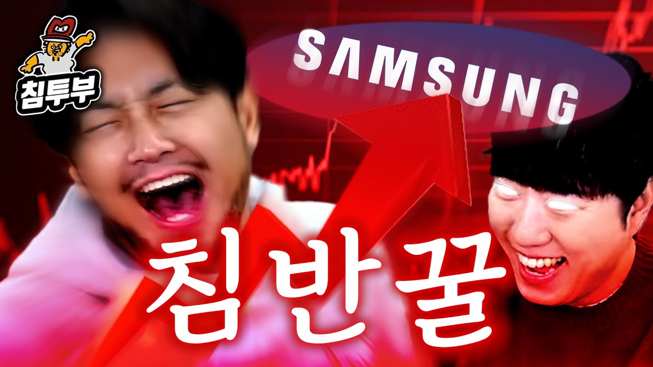 궤도가 분석한 침착맨의 투자