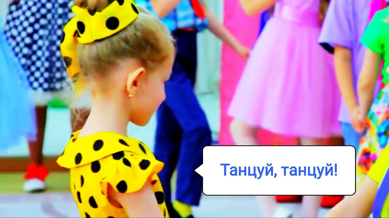Детский, зажигательный танец "Танцуй, танцуй"