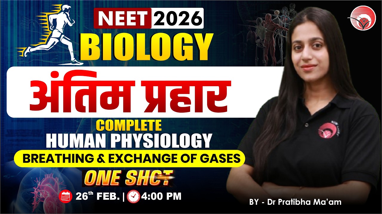 अंतिम प्रहार NEET 2026 BIOLOGY | COMPLTE HUMAN PHYSIOLOGY | BREATHING & EXCHANGE OF GASES #neet_2026