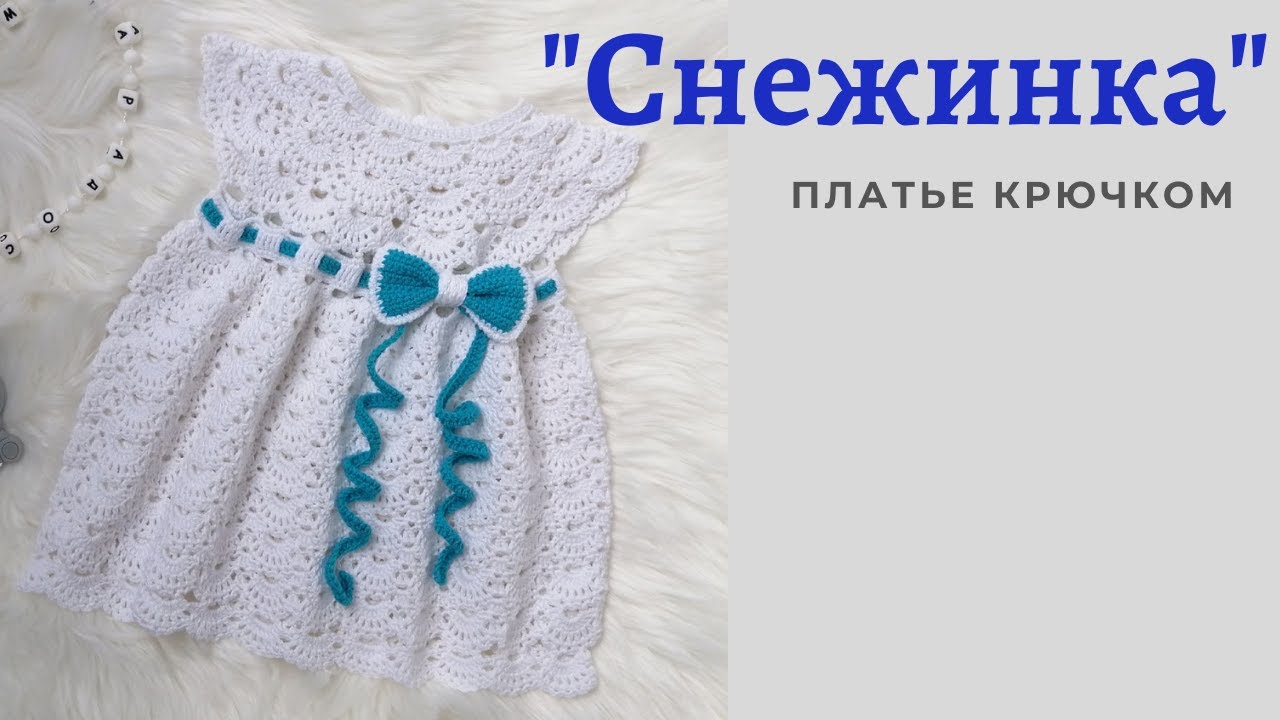 Платье 