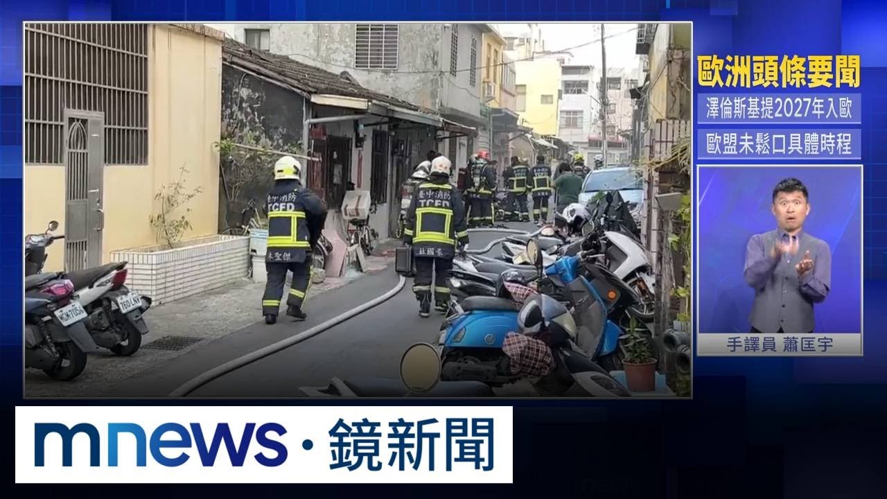 行動電源充整晚　一早醒來赫見冒白煙父子急逃｜#鏡新聞
