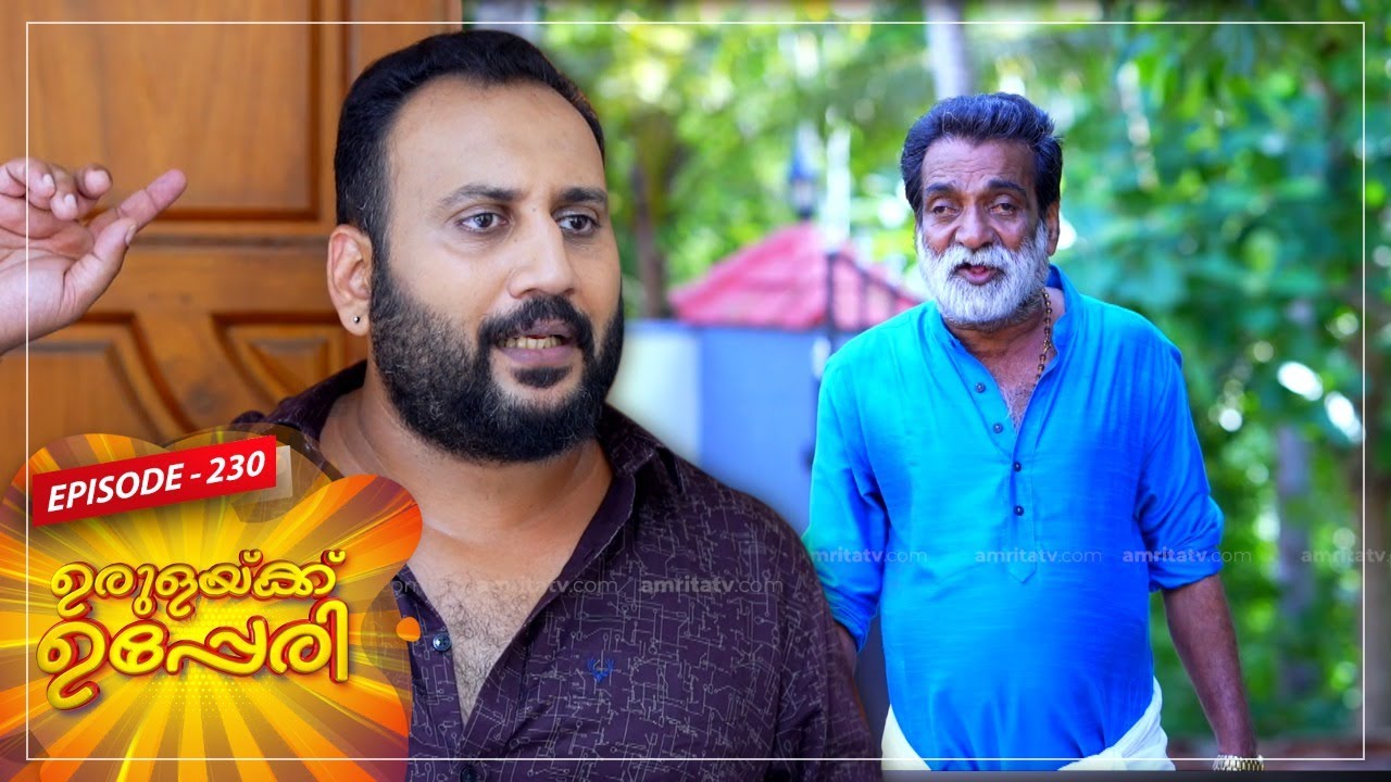 Urulakkupperi | Episode -230 |  ഉരുളക്കുപ്പേരി | Sitcom  | Amrita TV