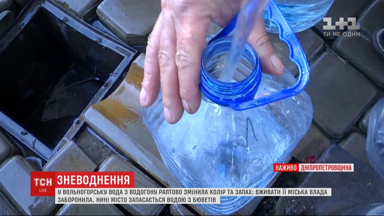 Вже п'ятий день місто Вільногірськ на Дніпропетровщині залишається без питної води