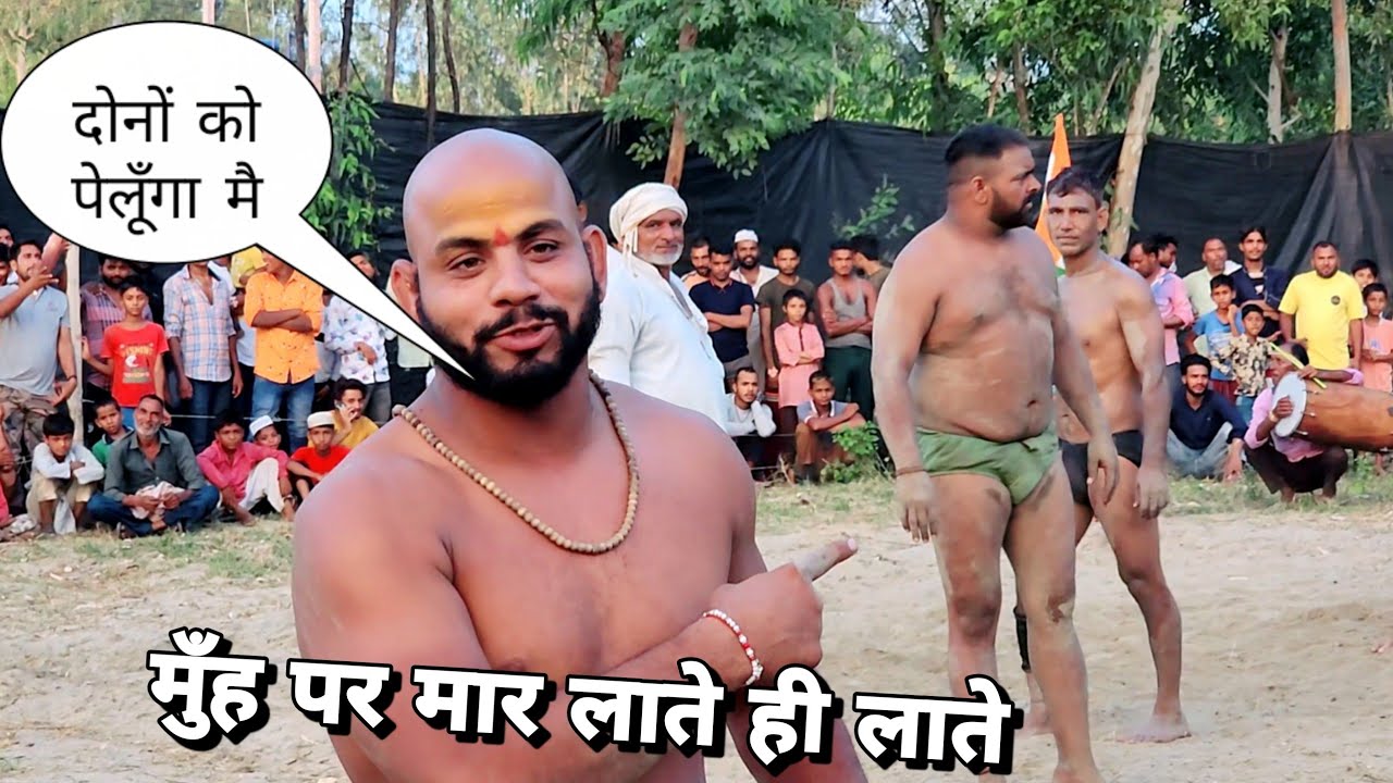 2-2 पहलवानों को पेला एक साथ बाबा लाड़ी ने new kusti video baba laddi 2022