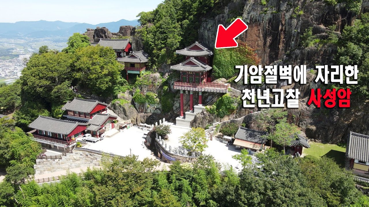 차타고 갈 수 있는 구례 사성암! 기암절벽에 자리한 암자~ 구례여행시 꼭 가봐야 할 곳!!
